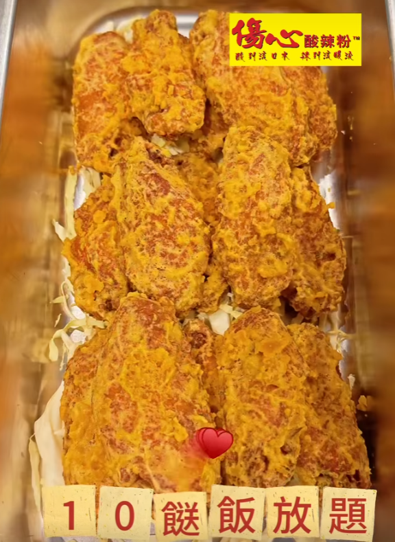 傷心酸辣粉全新「10餸飯放題」在粉嶺及新蒲崗的分店率先亮相(傷心酸辣粉fb)