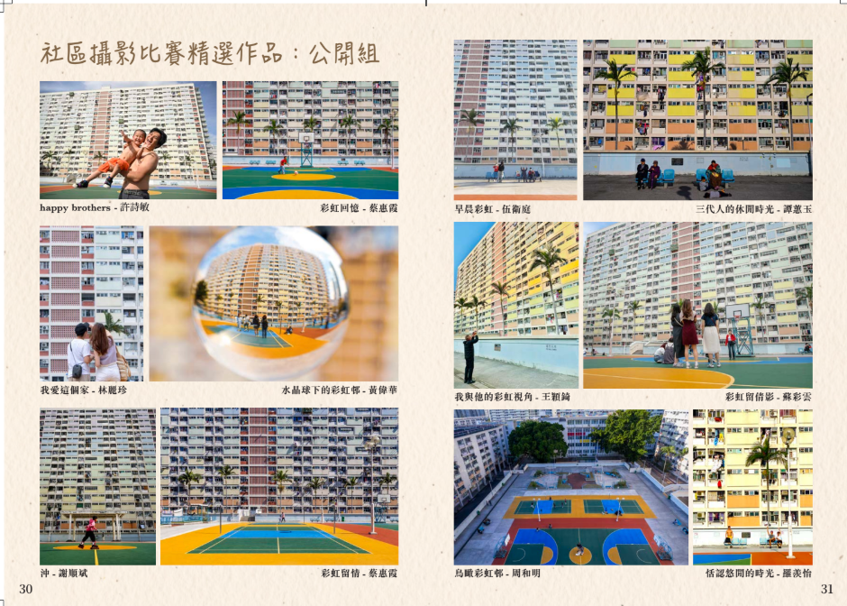 展覽呈現長者對彩虹邨的深厚感情。(機構提供)