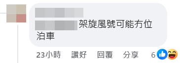 @fb車cam L(香港群組)