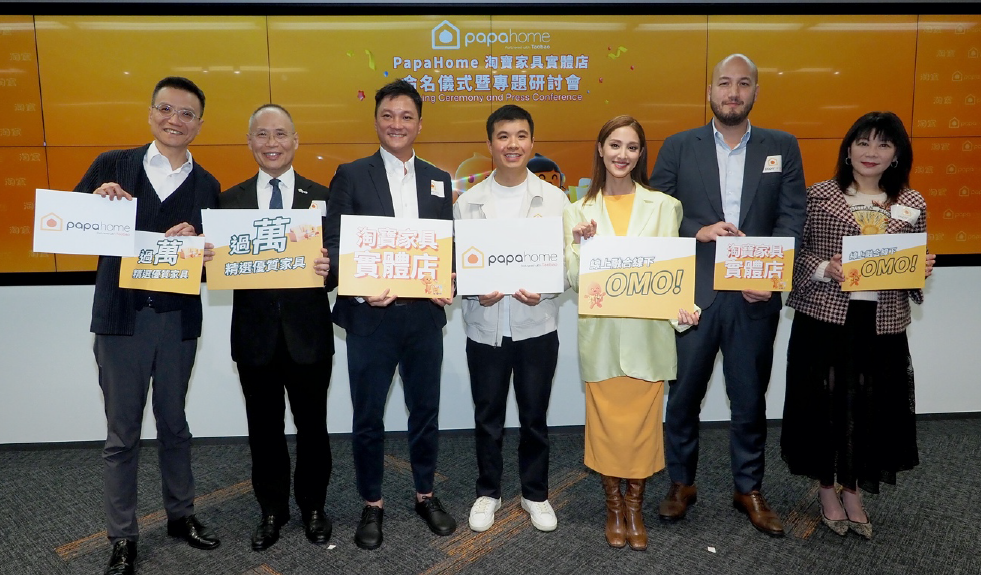 PapaHome 淘寶家具實體店共同創辦人兼行政總裁黃達豪(中)、淘寶天貓港澳事業部負責人陳子堅(左三)與專題研討會嘉賓,包括PapaHome 淘寶家具實體店顧問、前國泰航空行政總裁及前太古(中國)主席朱國樑(左一)、香港總商會總裁楊偉添(左二)、藝人陳凱琳(右三)、Quinlan & Associates首席執行官、香港澳洲商會董事會成員兼創新科技委員會聯合主席Benjamin Quinlan(右二)及信和集團資產管理董事蔡碧林小姐(右一)合照。(公關提供)