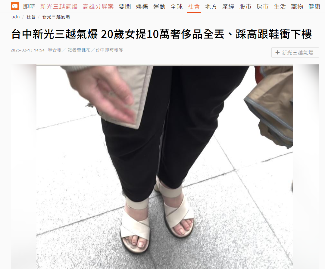 台中新光三越氣爆