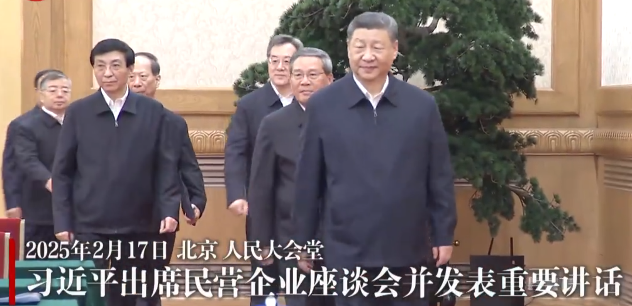 習近在北京出席民營企業座談會。(影片截圖)