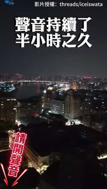 台北詭異聲