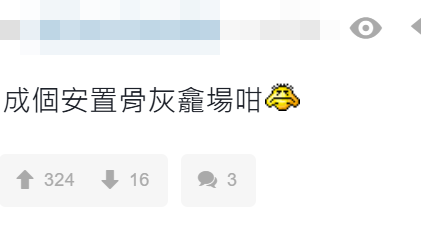 太古城被批殘舊「衰過新公屋」,引發網民熱議。(連登討論區)