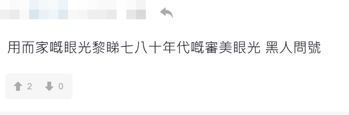 太古城被批殘舊「衰過新公屋」,引發網民熱議。(連登討論區)