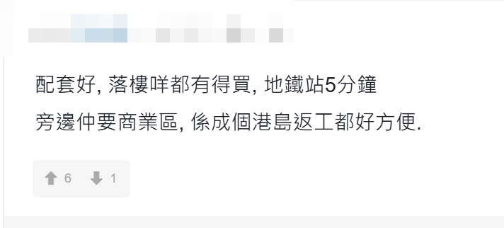 太古城被批殘舊「衰過新公屋」,引發網民熱議。(連登討論區)