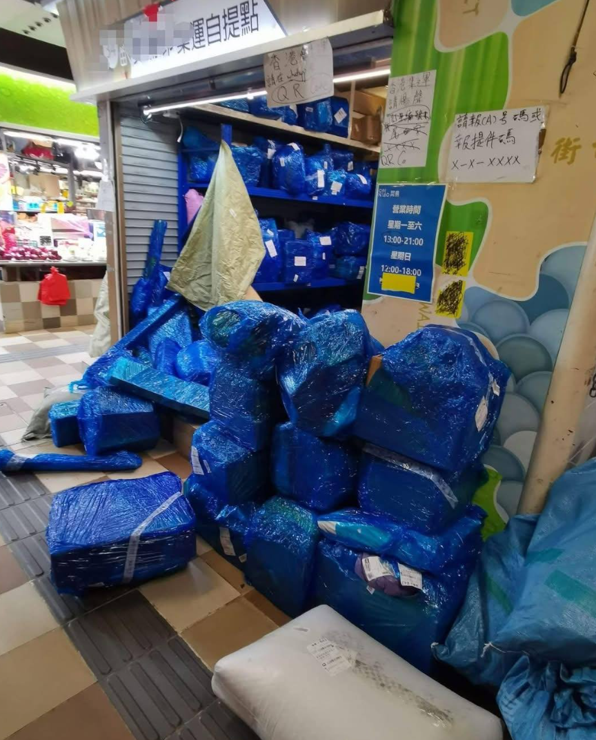 立法會議員江玉歡表示,自提店愈開愈多,一包包貨品多到要放在店外行人路上,是香港零售業蕭條其中一個主因。(網上圖片)