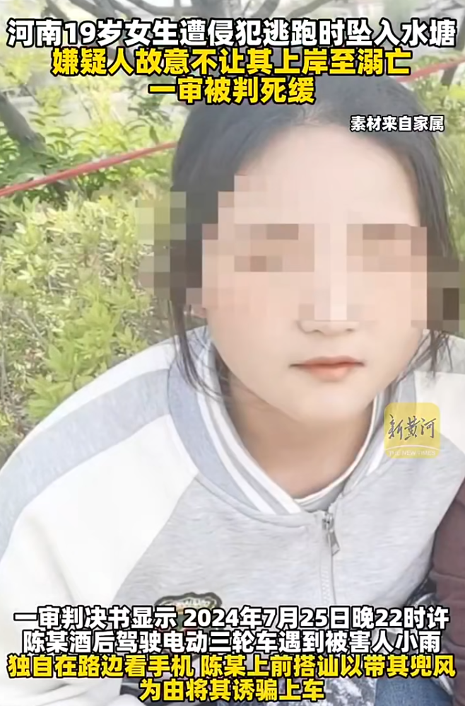 遇害女子小雨當晚獨自在路邊看手機,遇到酒後駕駛電動三輪車的陳姓男子,之後陳男上前搭訕,稱帶她去兜風,將小雨誘騙上車,卻將她帶往附近一處樹叢內。