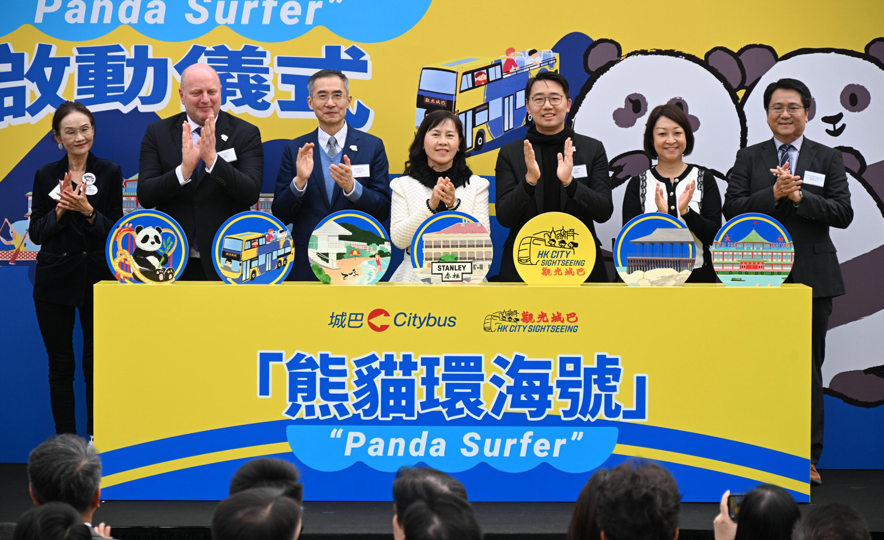 城巴與海洋公園合作推出主題開篷巴士「熊貓環海號」(城巴圖片)