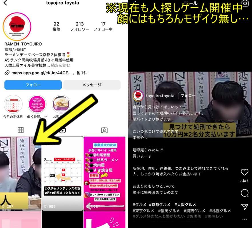 店家據報在IG公開給予負評的顧客照片,並懸紅10萬日圓起底。(互聯網)