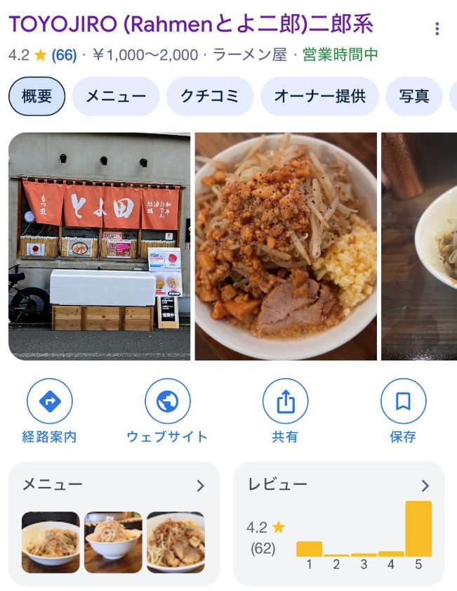 店家據報在IG公開給予負評的顧客照片,並懸紅10萬日圓起底。(互聯網)