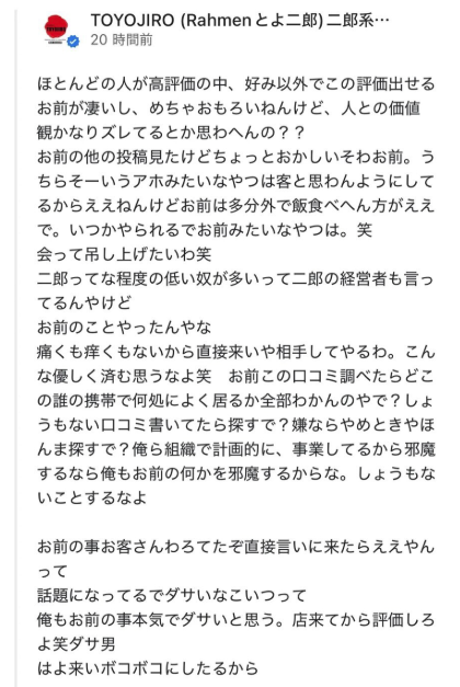 店家據報在IG公開給予負評的顧客照片,並懸紅10萬日圓起底。(互聯網)