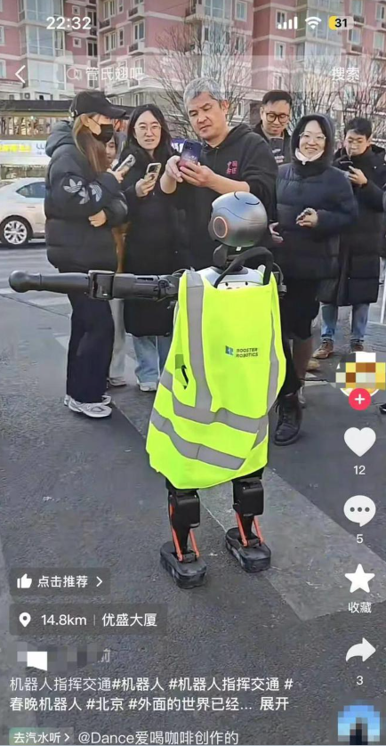 北京街頭出現疑似「機械人交通警」引起關注。(互聯網)