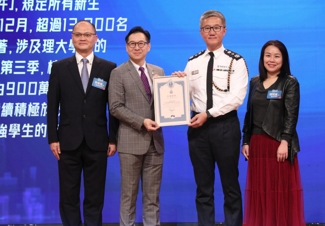 「好市民獎頒獎典禮2024」今日(二月二十三日)舉行。警務處處長蕭澤頤(右二)頒發「好機構奬」予香港理工大學代表。