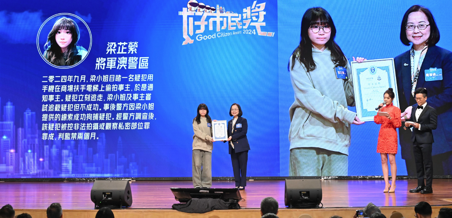 17歲的梁芷縈(左一)獲頒「好市民獎」,為今屆最年輕的得獎者。