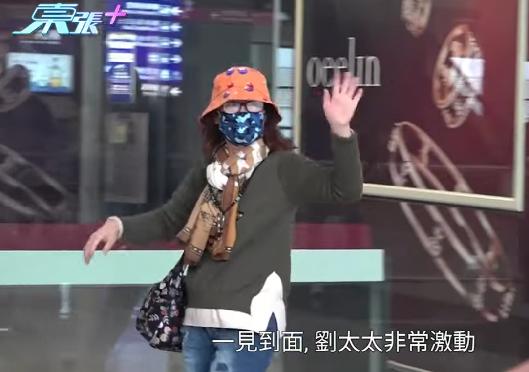 劉太獲准離境後,劉生與劉太的好姊妹到機場接機,大家一見面即心情激動相擁。(東張西望截圖)