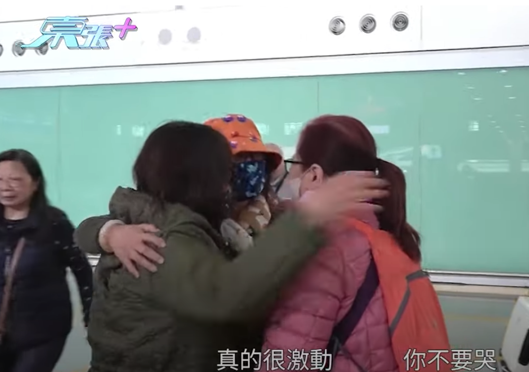 劉太獲准離境後,劉生與劉太的好姊妹到機場接機,大家一見面即心情激動相擁。(東張西望截圖)