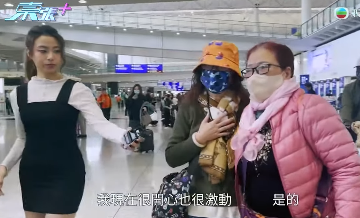 劉太獲准離境後,劉生與劉太的好姊妹到機場接機,大家一見面即心情激動相擁。(東張西望截圖)