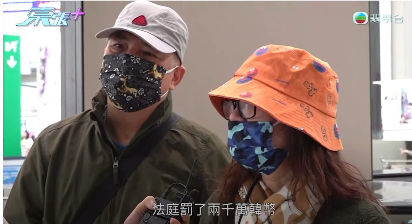 劉生亦指太太不適應當地飲食,明顯消瘦了,希望以後開心點,「好無辜,咁無左幾十萬,影幅相啫」。(東張西望截圖)