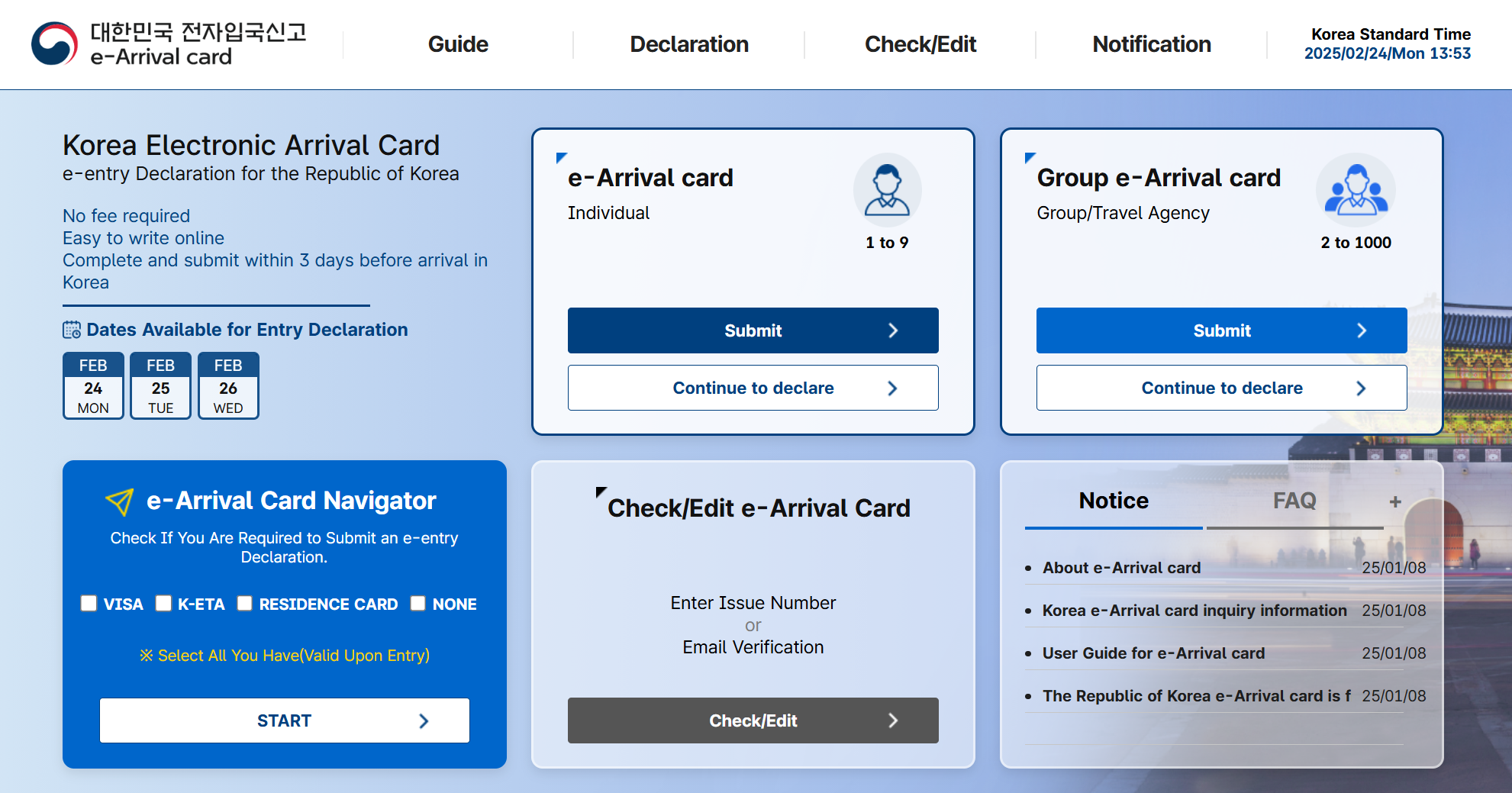 南韓施行電子入境申報制度(e-Arrival card),外國人可提前網上填寫並提交入境申報表,意即網上申請就不需再手寫紙本入境卡