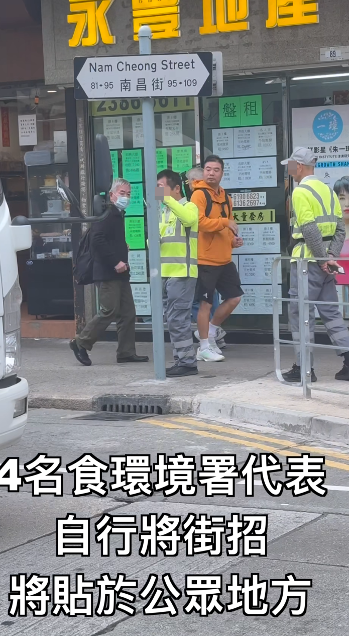4名懷疑是食環署外判清潔工人,在深水埗工作時涉自編自導自演」,自攜及張貼街招拍攝留下工作證明後,再自行清拆相關街招。(Roni Wong fb影片截圖)