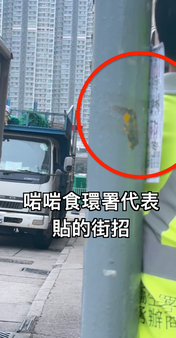 4名懷疑是食環署外判清潔工人,在深水埗工作時涉自編自導自演」,自攜及張貼街招拍攝留下工作證明後,再自行清拆相關街招。(Roni Wong fb影片截圖)