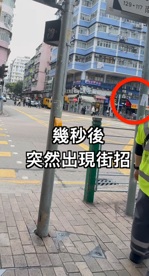 4名懷疑是食環署外判清潔工人,在深水埗工作時涉自編自導自演」,自攜及張貼街招拍攝留下工作證明後,再自行清拆相關街招。(Roni Wong fb影片截圖)