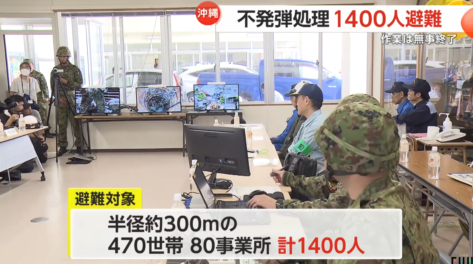 警方於25日早上8點20日獲報趕到現場,發現是一枚全長120公分、直徑36公分,重達250公斤的美製燒夷彈。