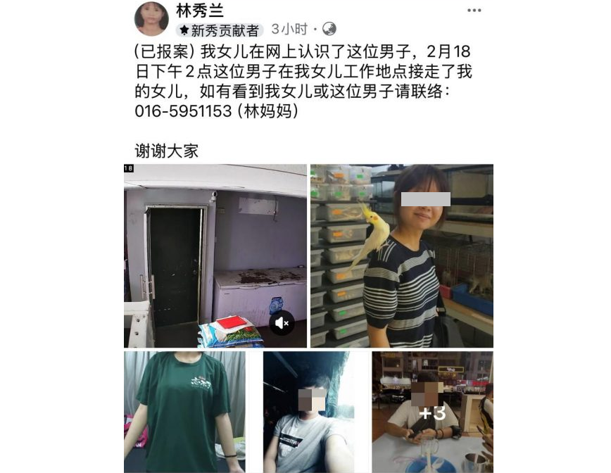 少女母親發文尋人,竟獲女兒留言回覆稱「丟臉」。(互聯網)