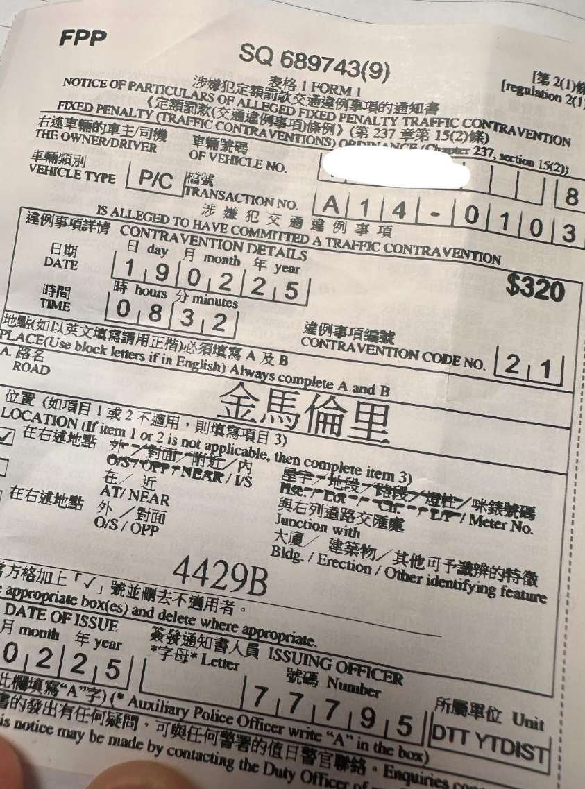 一名父親就在社交平台發文,表示早上剛送完女兒上校車後駕車上班,並在尖沙咀公司附近泊車,由於當時只是早上7時半,他在車上小睡一會,並打算在8時才「入錶」。惟他睡過頭,醒來便發現已被抄牌,直斥交通督導員沒人情味(Threads)