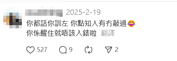 帖文一出引來網民熱議(Threads)