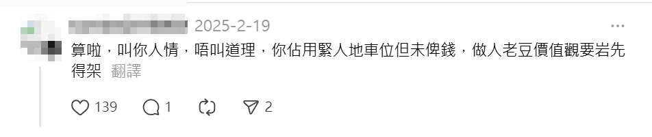 帖文一出引來網民熱議(Threads)