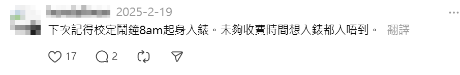 帖文一出引來網民熱議(Threads)