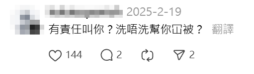 帖文一出引來網民熱議(Threads)