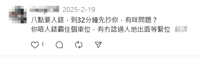 帖文一出引來網民熱議(Threads)