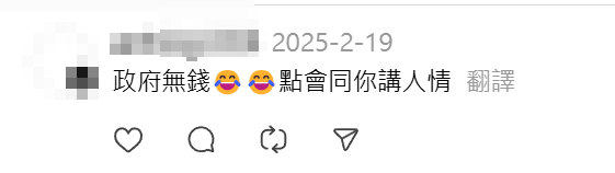 帖文一出引來網民熱議(Threads)