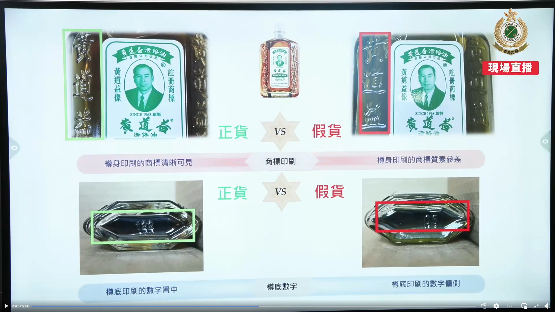 (香港海關Facebook截圖)