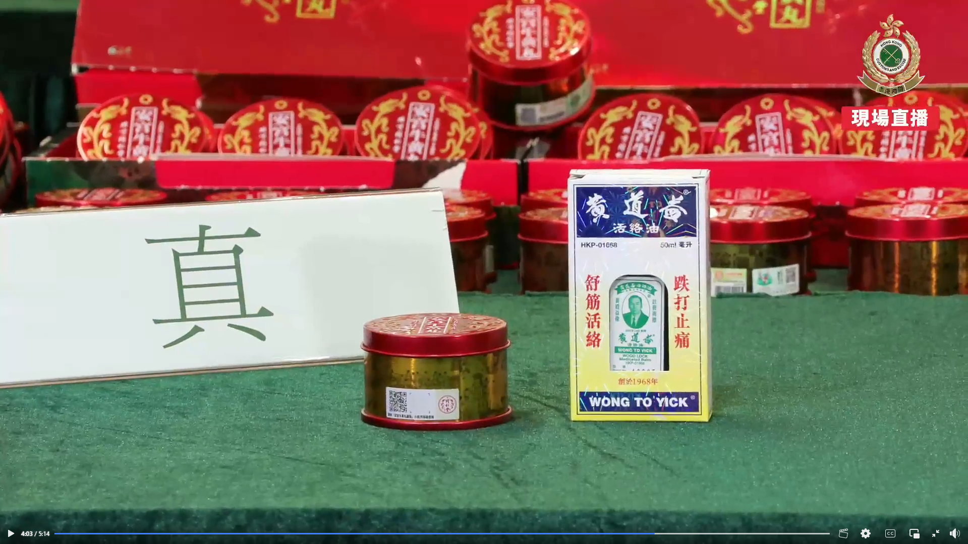 (香港海關Facebook截圖)