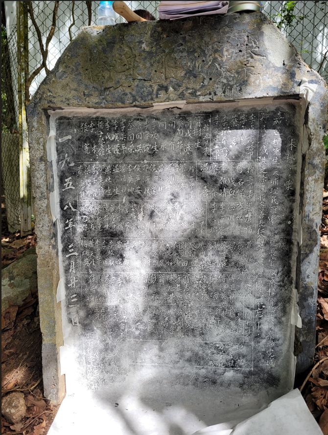 謝淏嵐2021拓印的輋下村輋溪永樂橋碑(受訪者提供)