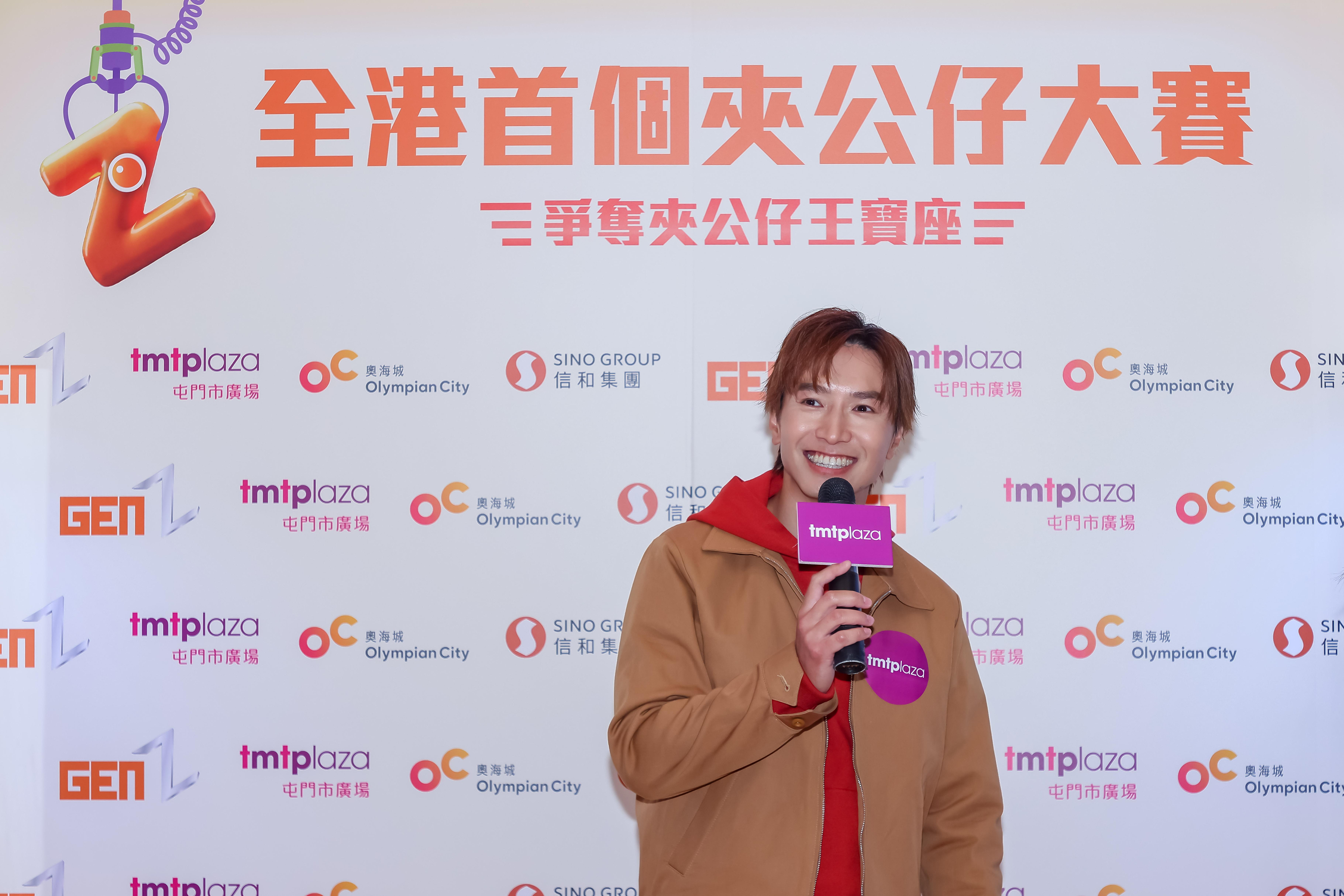 陳柏宇為全港首個夾公仔大賽任揭幕嘉賓。