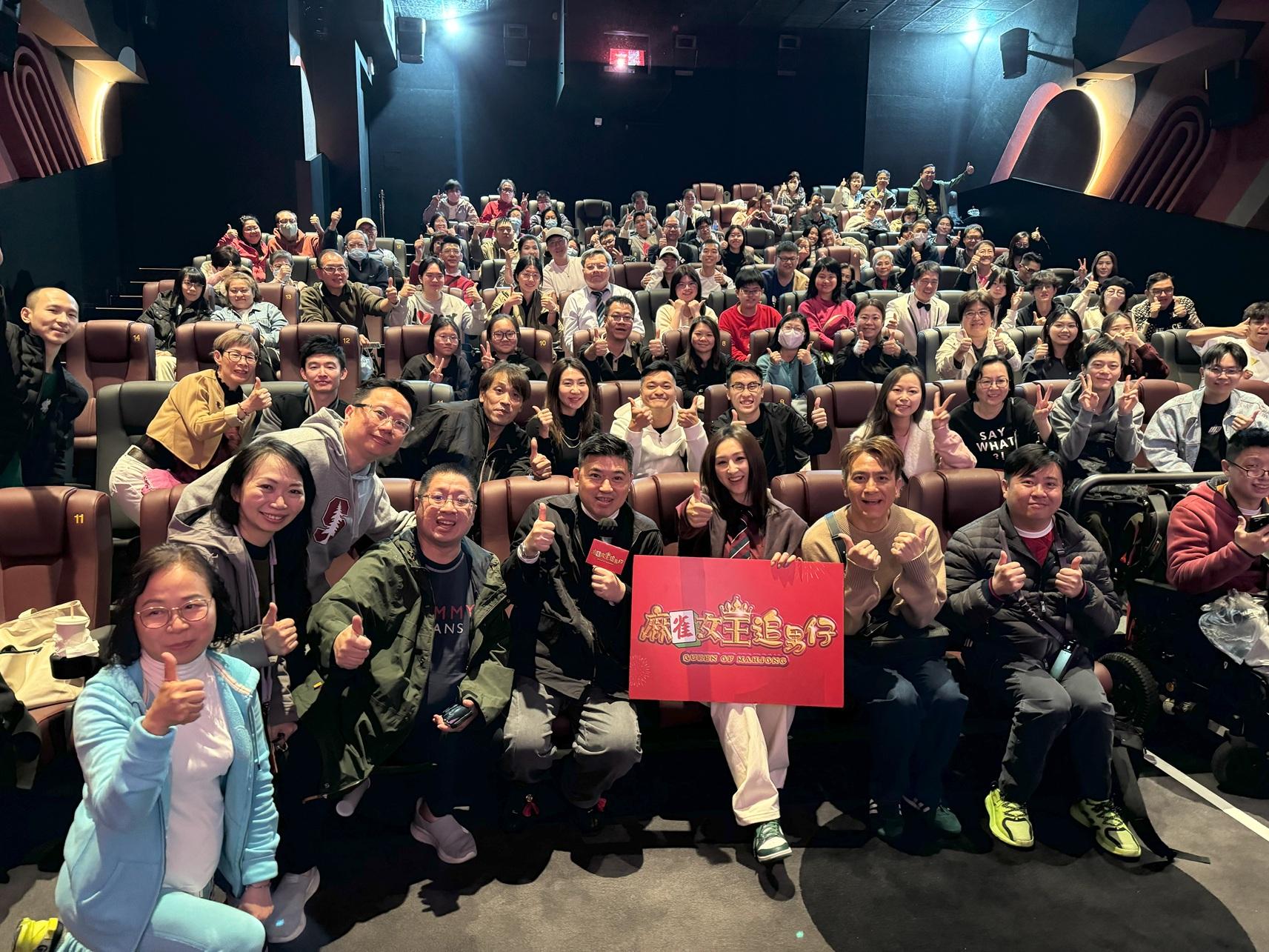 馬國明、高海寧和葉念琛為《麻雀女王追男仔》謝票,與觀眾大合照。