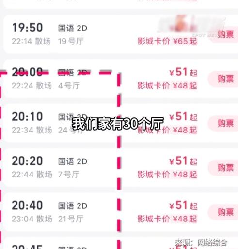 鶴壁銀興國際影城《哪咤之魔童鬧海》於今日(3日)的排片已從2日的一天88場,追加到一天99場,間隔為10分鐘或5分鐘一場。(微博)