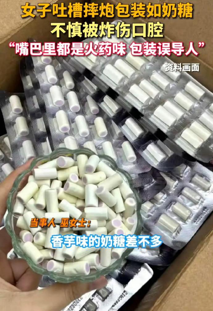 香芋味奶糖。(微博)