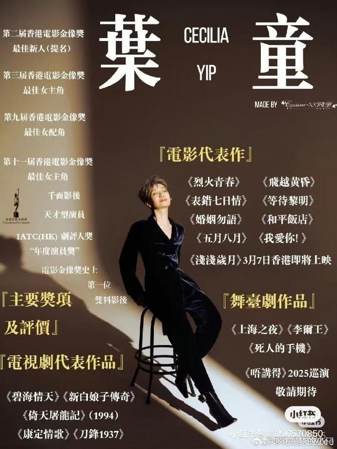 葉童傳得最盛,會加入《浪姐6》。