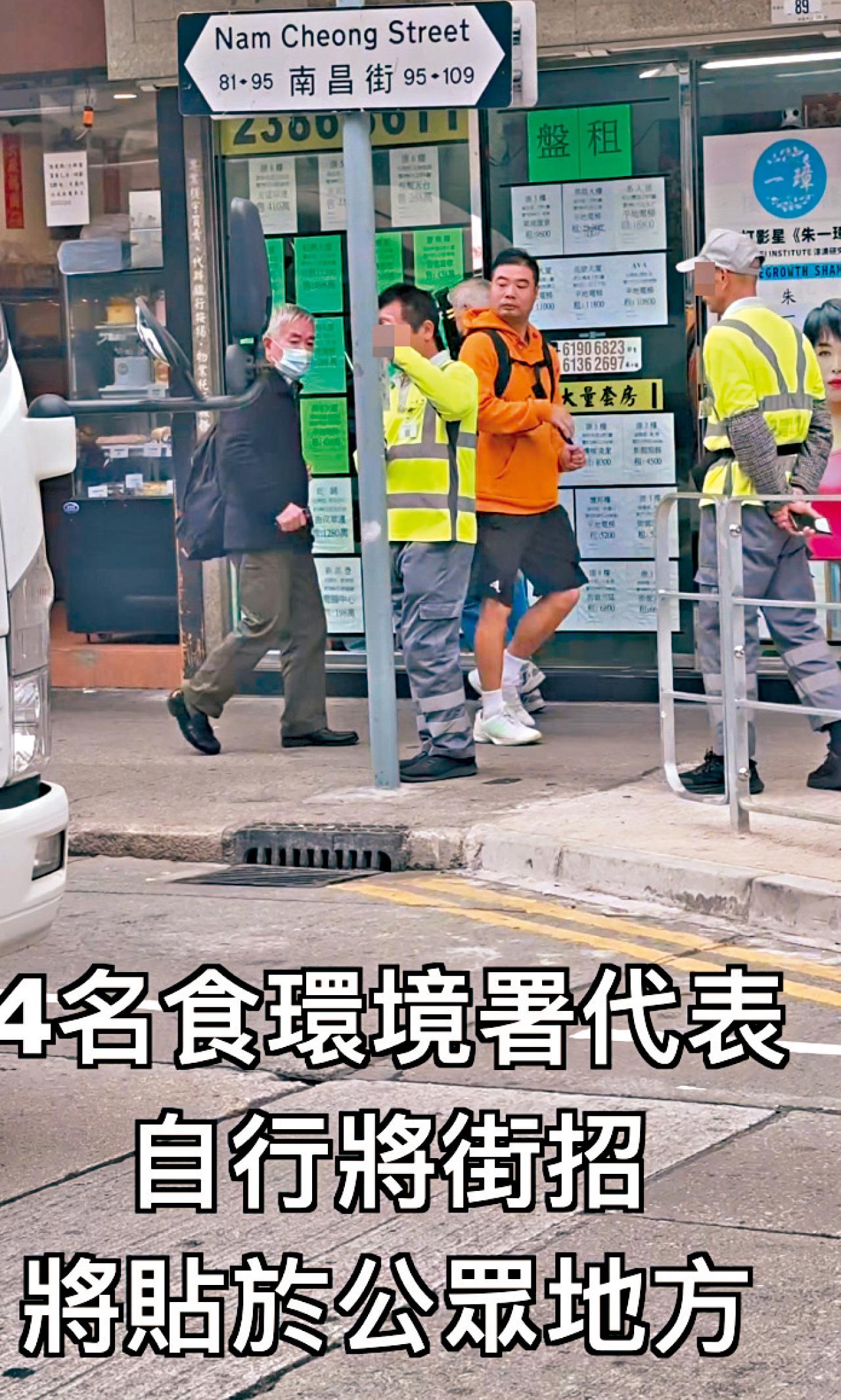 外判清潔工人 食環署