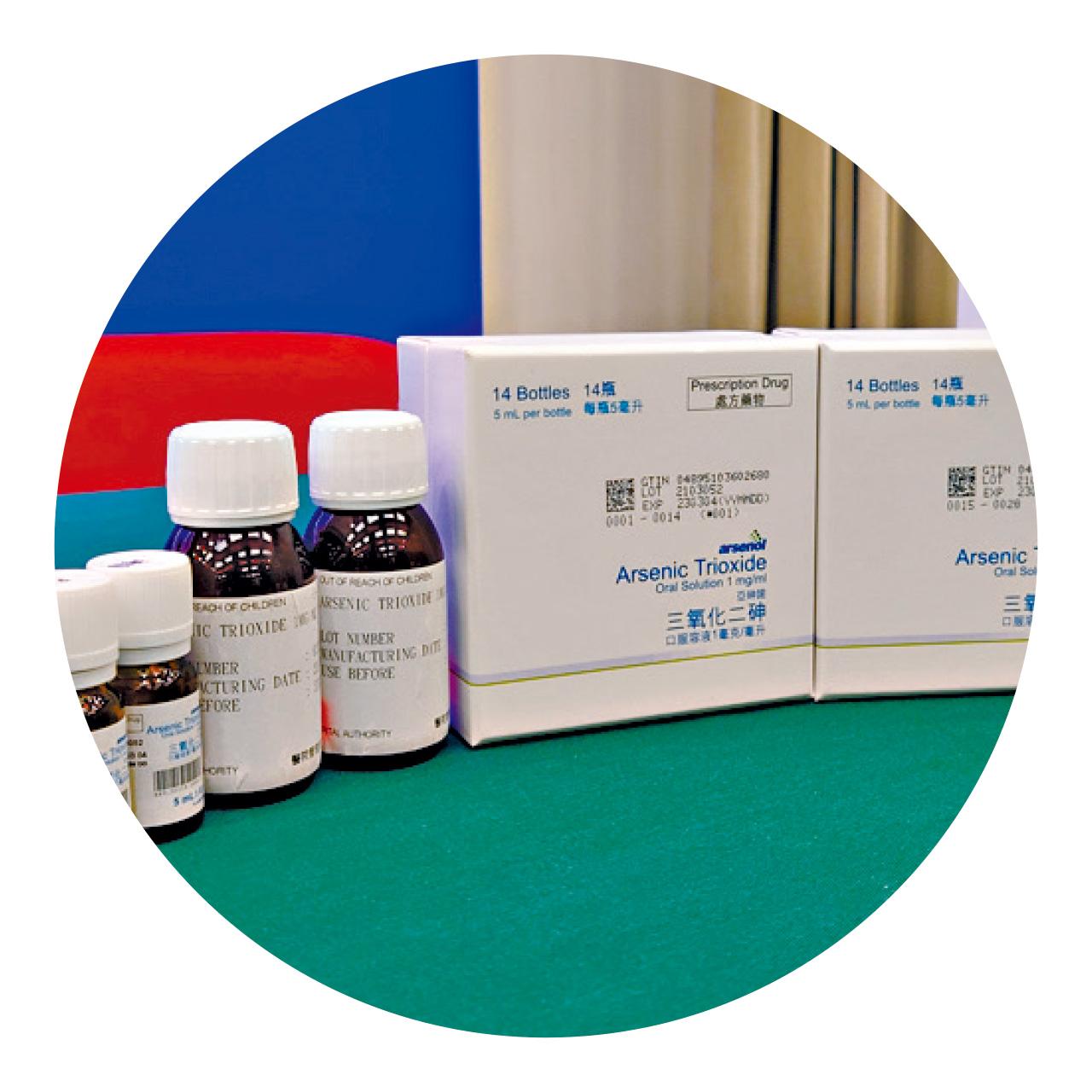 白血病 口服砒霜藥物治療