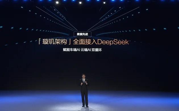比亞迪「璇璣架構」將全面接入DeepSeek R1大模型。(比亞迪發布會影片截圖)