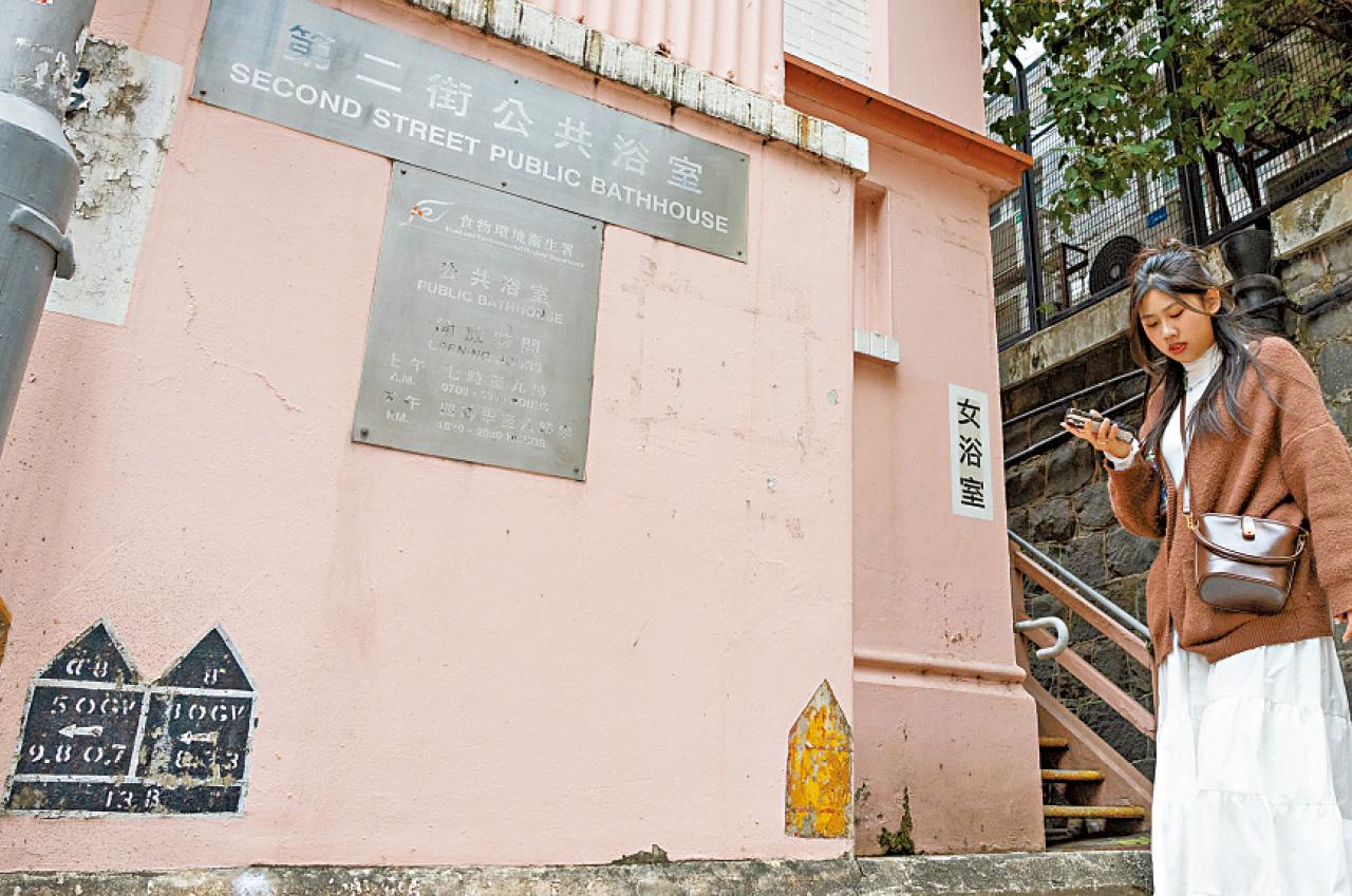 西營盤第二街公共浴室