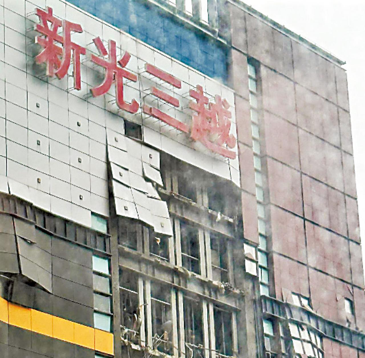 台中新光三越氣爆