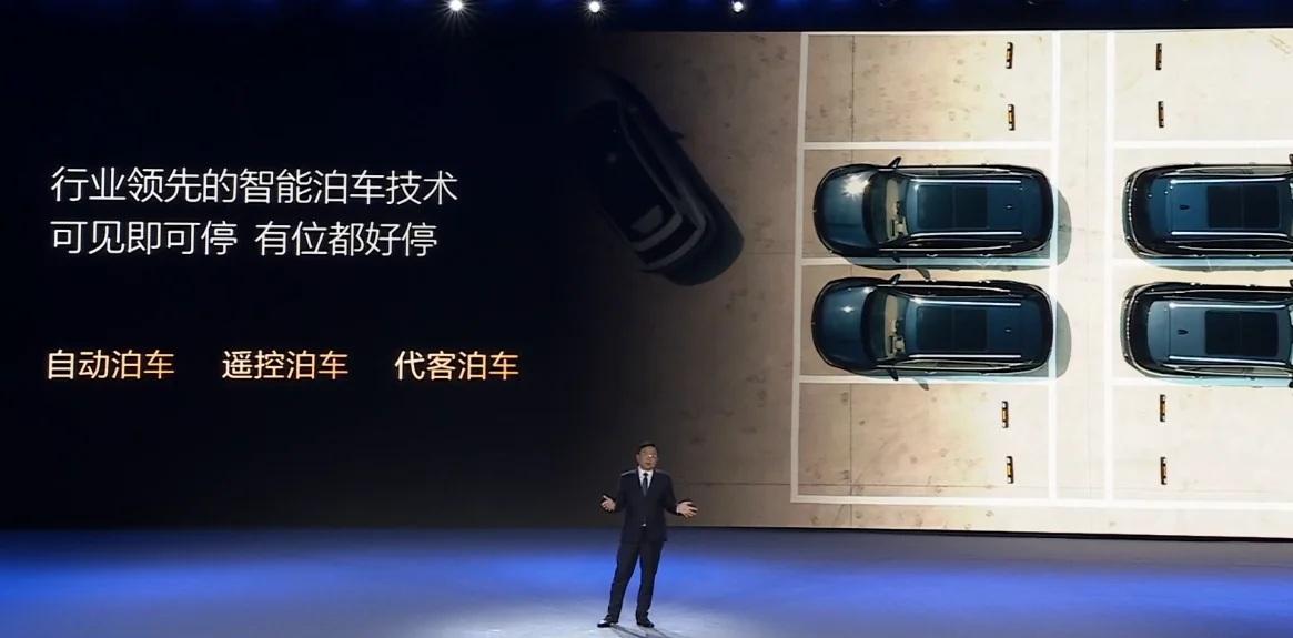 「天神之眼」可實現全程高速零接管,並在泊車場景中實現自動泊車、遙控泊車及代客泊車功能。(比亞迪發布會影片截圖)